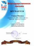 грамота